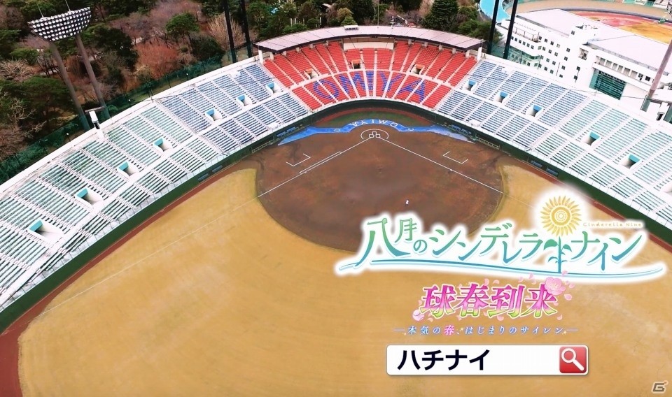 iOS/Android「八月のシンデレラナイン」柳沢慎吾さんが女子高校野球部の監督に就任！？リニューアル記念プロモーション動画が公開の画像10