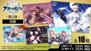 美少女艦船たちがオリジナルブロマイドに！famima PRINT「アズールレーン」第2弾が販売開始の画像1