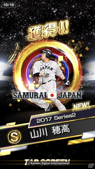 「プロ野球スピリッツA」に侍ジャパンが期間限定で登場！「若武者セレクション」を3回にわたって実施の画像3