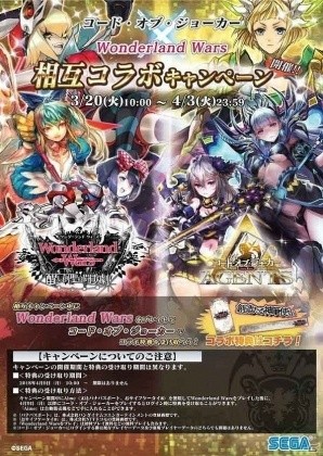 新要素や新カードが追加された新バージョン「コード・オブ・ジョーカー THE AGENTS」Ver.2.3EX1が稼働開始！の画像19