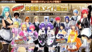 新要素や新カードが追加された新バージョン「コード・オブ・ジョーカー THE AGENTS」Ver.2.3EX1が稼働開始！の画像21