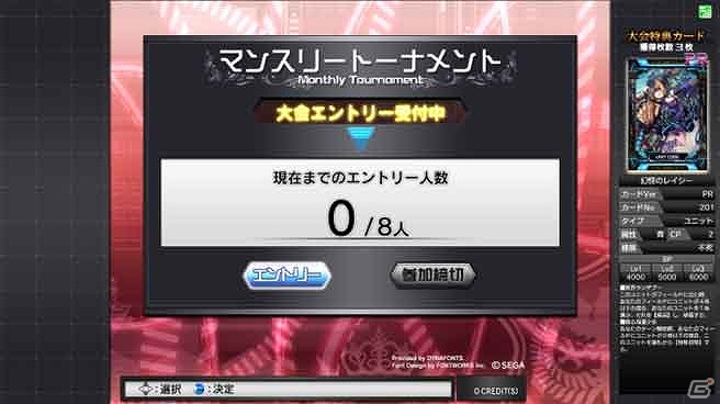 新要素や新カードが追加された新バージョン「コード・オブ・ジョーカー THE AGENTS」Ver.2.3EX1が稼働開始！の画像2