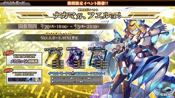 新要素や新カードが追加された新バージョン「コード・オブ・ジョーカー THE AGENTS」Ver.2.3EX1が稼働開始！の画像20