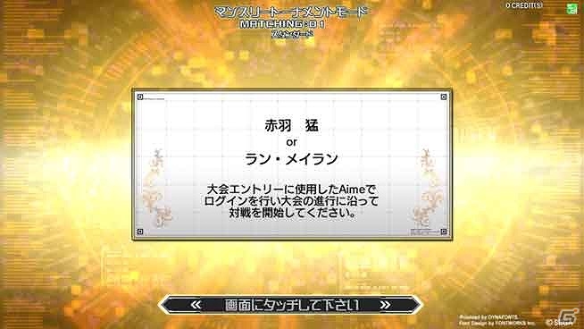 新要素や新カードが追加された新バージョン「コード・オブ・ジョーカー THE AGENTS」Ver.2.3EX1が稼働開始！の画像4