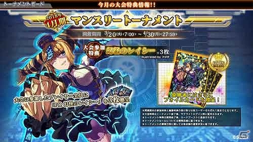 新要素や新カードが追加された新バージョン「コード・オブ・ジョーカー THE AGENTS」Ver.2.3EX1が稼働開始！の画像9