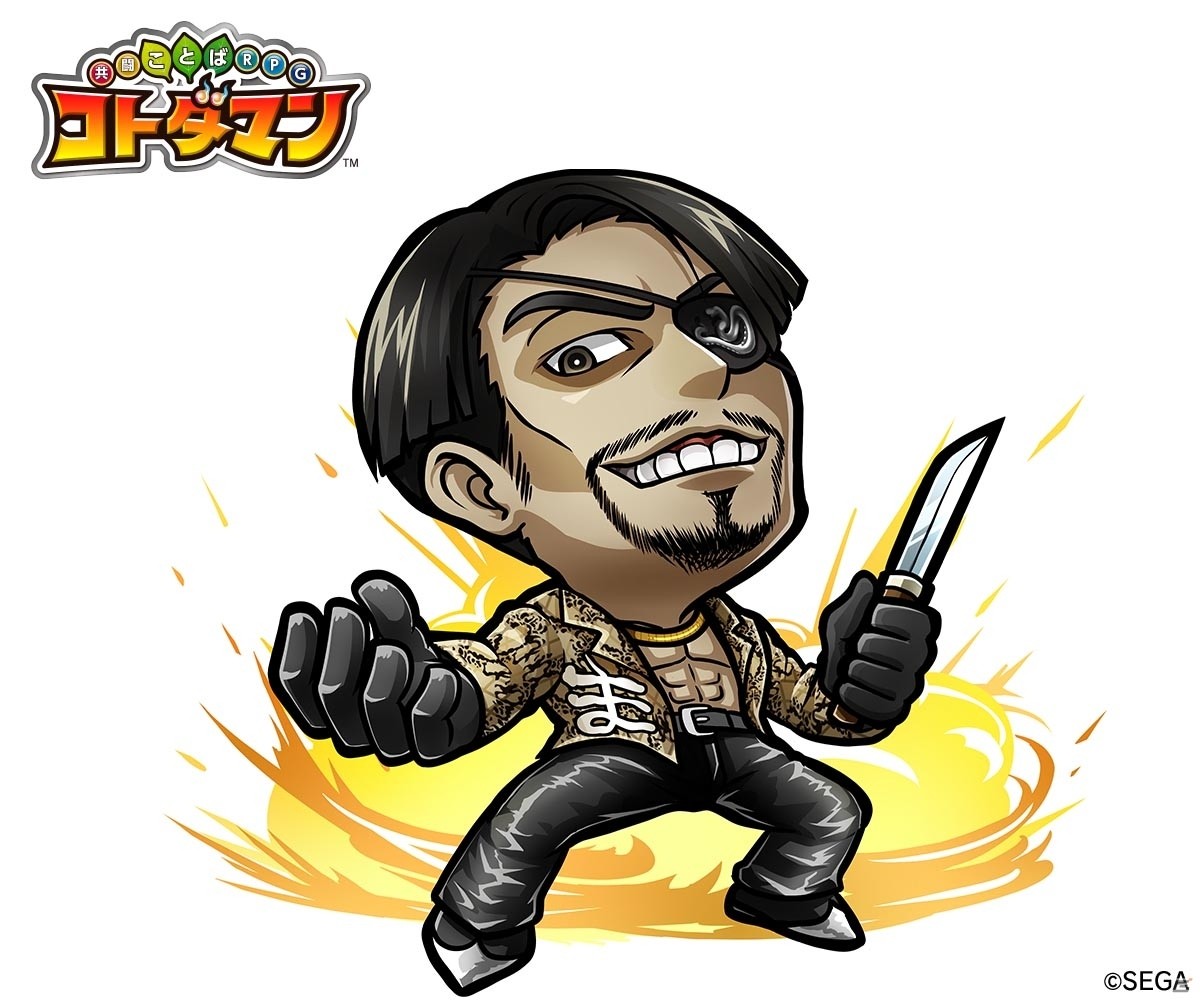 「共闘ことばRPG コトダマン」事前登録数7.5万件突破！真島吾朗がコトダマンとして登場決定の画像2