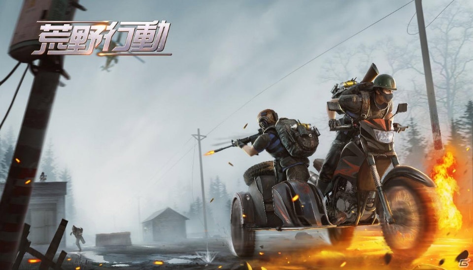 マルチデバイスに対応した「荒野行動-Knives Out-」の海外PC版がリリースの画像3