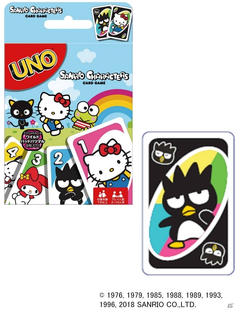 「ウノ サンリオキャラクターズ」3月下旬に発売！新感覚ゲーム「ボールド サンリオキャラクターズ」も4月下旬に登場の画像2