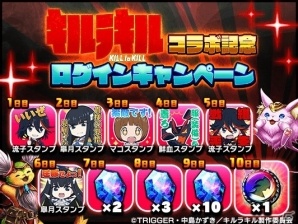 「グランドサマナーズ」TVアニメ「キルラキル」とのコラボが開催！クエストクリアで鮮血を入手しようの画像2