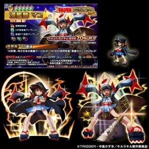 「グランドサマナーズ」TVアニメ「キルラキル」とのコラボが開催！クエストクリアで鮮血を入手しようの画像8