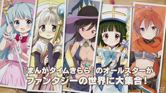 iOS/Android「きららファンタジア」リリース100日記念キャンペーンが開催！テレビCM放映や首都圏内の交通広告も展開の画像2