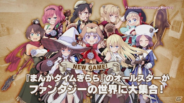 iOS/Android「きららファンタジア」リリース100日記念キャンペーンが開催！テレビCM放映や首都圏内の交通広告も展開の画像4