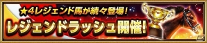 iOS/Android「ダービーインパクト」ドバイターフ優勝馬「ヴィブロス」が必ずもらえる！ドバイキャンペーンが開始の画像6