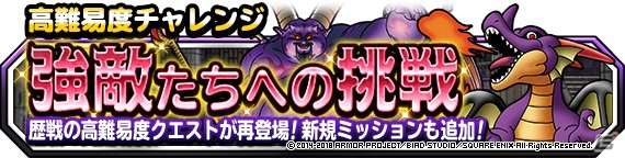 「ドラゴンクエストモンスターズ スーパーライト」地図ふくびきスーパー「GPセレクション」が登場！Vジャンプとのコラボイベントも復刻開催の画像5