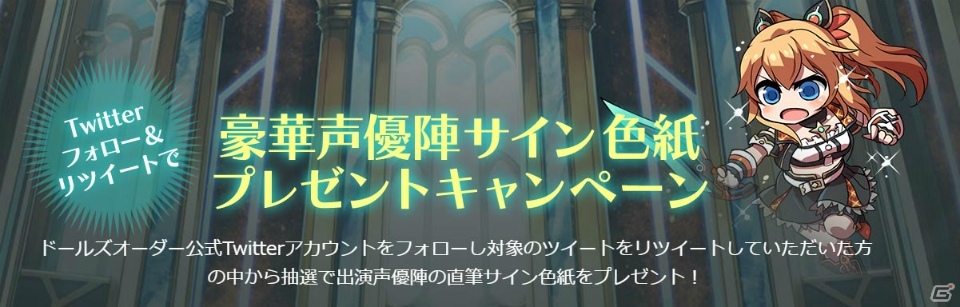 「ドールズオーダー」事前登録者数40万人突破！リリース直前公式生放送の配信日が3月27日に決定の画像3