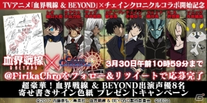 「チェインクロニクル3」TVアニメ「血界戦線＆BEYOND」コラボが開催！「レオナルド・ウォッチ」がもらえるクエストも実施の画像13