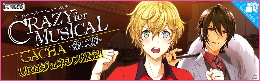 「夢色キャスト」舞台をこよなく愛する者たちの感動の物語―新イベント“CRAZY for MUSICAL”後編が開催！の画像3