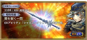 「ディシディア ファイナルファンタジー オペラオムニア」幕間の物語インタールードが配信！「FFVII」よりケット・シーも参戦の画像10