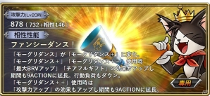 「ディシディア ファイナルファンタジー オペラオムニア」幕間の物語インタールードが配信！「FFVII」よりケット・シーも参戦の画像8