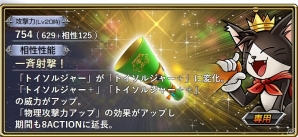 「ディシディア ファイナルファンタジー オペラオムニア」幕間の物語インタールードが配信！「FFVII」よりケット・シーも参戦の画像9