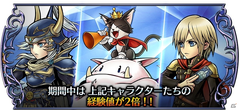 「ディシディア ファイナルファンタジー オペラオムニア」幕間の物語インタールードが配信！「FFVII」よりケット・シーも参戦の画像13