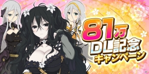 iOS/Android「シノビマスター 閃乱カグラ NEW LINK」81万DL突破！記念プレゼントやSSR確定ガチャなどのキャンペーンが実施の画像1