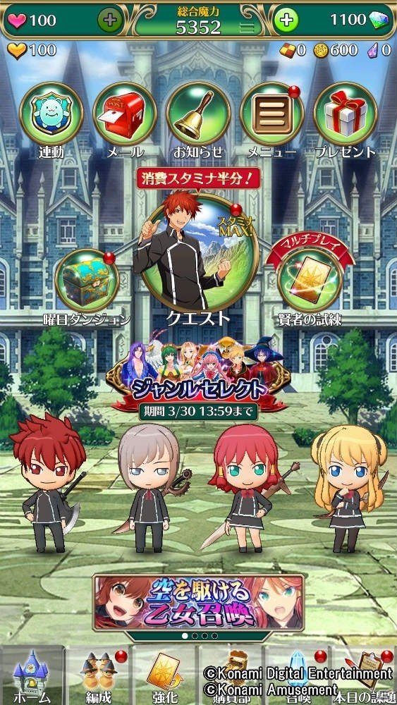 「クイズマジックアカデミー ロストファンタリウム」ジャンル別のクイズに挑める「ジャンルセレクトダンジョン」がスタート！の画像2
