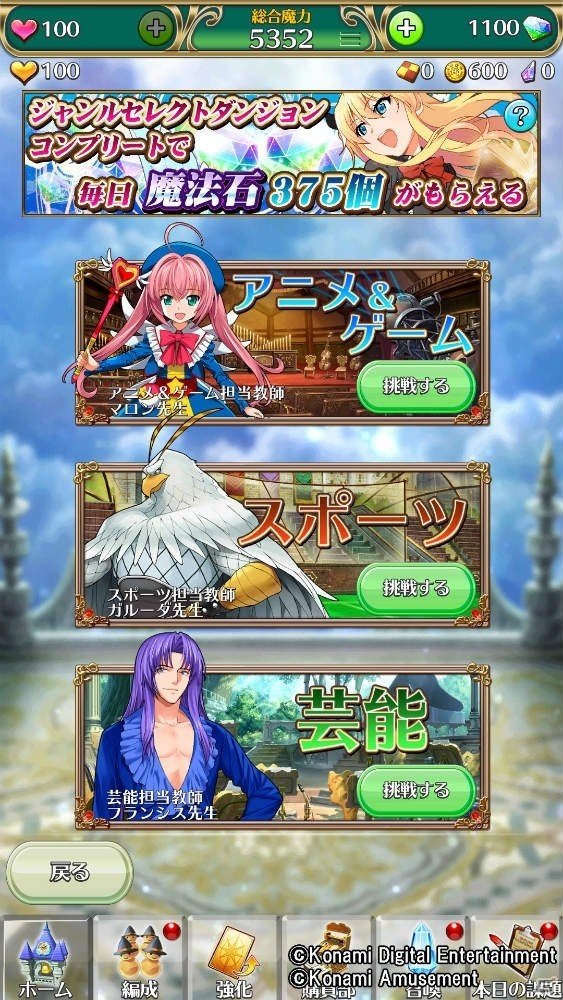「クイズマジックアカデミー ロストファンタリウム」ジャンル別のクイズに挑める「ジャンルセレクトダンジョン」がスタート！の画像3