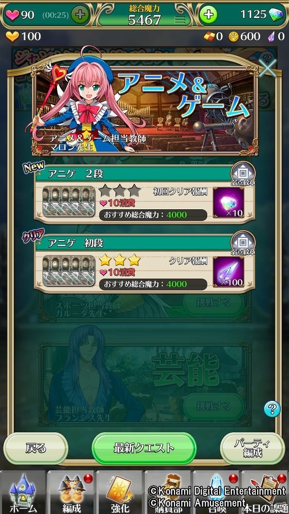 「クイズマジックアカデミー ロストファンタリウム」ジャンル別のクイズに挑める「ジャンルセレクトダンジョン」がスタート！の画像4