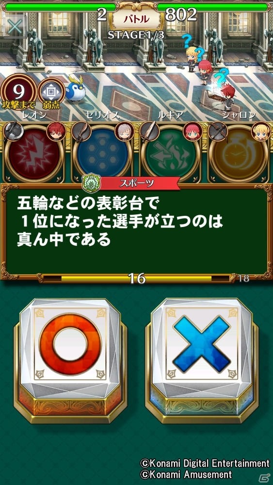 「クイズマジックアカデミー ロストファンタリウム」ジャンル別のクイズに挑める「ジャンルセレクトダンジョン」がスタート！の画像5