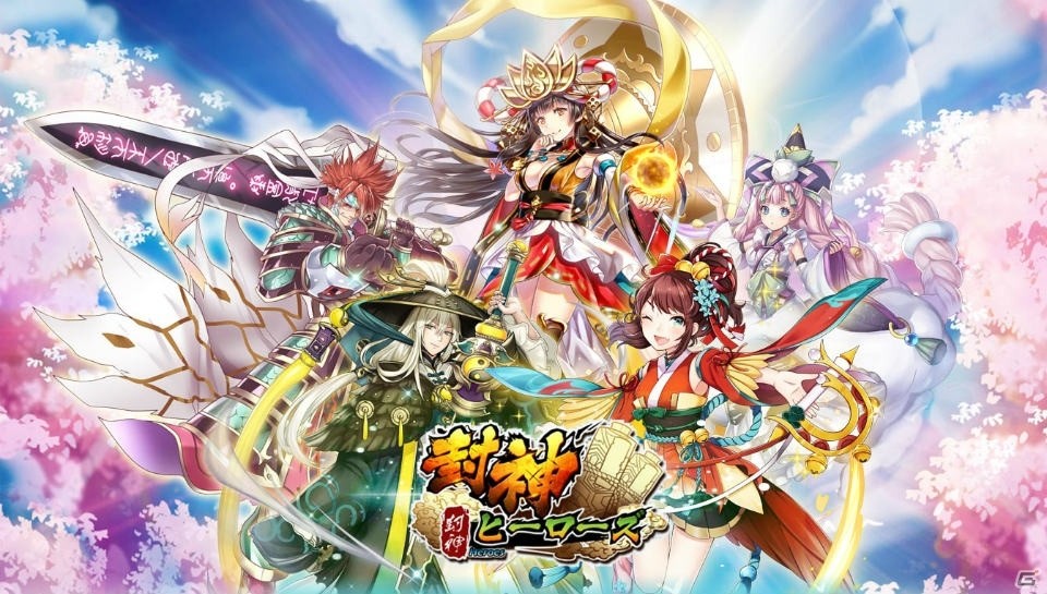 iOS/Android「封神ヒーローズ」が2018年春配信！Android版βテストキャンペーンが開催中の画像1