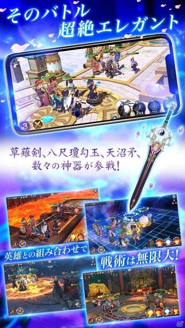 iOS/Android「封神ヒーローズ」が2018年春配信！Android版βテストキャンペーンが開催中の画像4