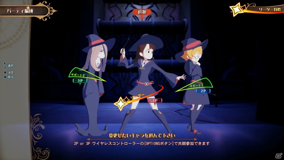 PS4「リトルウィッチアカデミア 時の魔法と七不思議」ドッキドキーのワックワクーな大型アップデートが本日配信！の画像10
