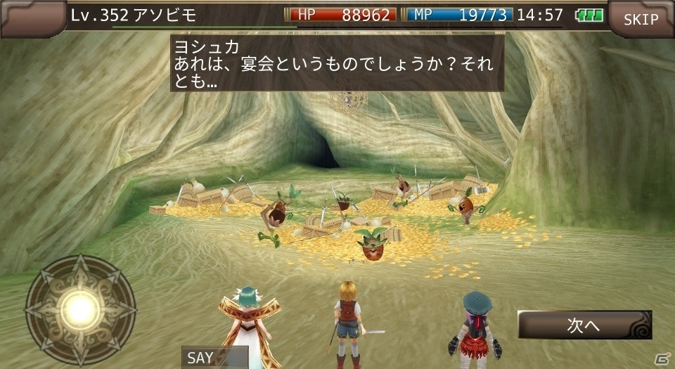 iOS/Android「イルーナ戦記オンライン」新マップ「ロココの大地」「支柱の苗床」を駆け抜けよう！ミッション「トトリ チュクッチェ」が公開の画像1