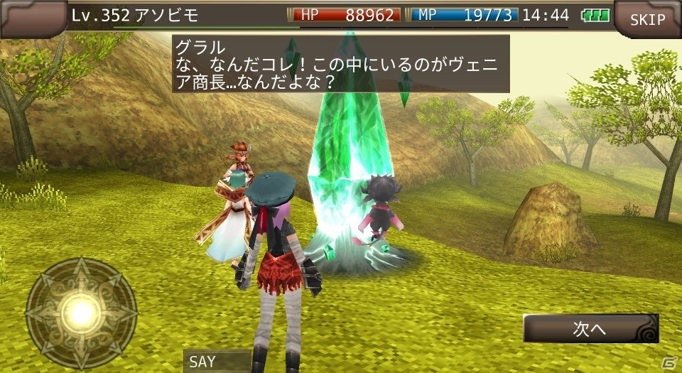 iOS/Android「イルーナ戦記オンライン」新マップ「ロココの大地」「支柱の苗床」を駆け抜けよう！ミッション「トトリ チュクッチェ」が公開の画像6
