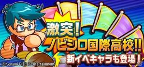 「実況パワフルサッカー」に「サッカー日本代表ユニフォームキャラ」が登場！の画像4