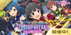 「アイドルマスター ミリオンライブ！ シアターデイズ」新ユニット「トゥインクルリズム」の新楽曲が楽しめる期間限定イベント開催！の画像1