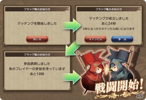 「BRAVELY DEFAULT FAIRY'S EFFECT」新コンテンツ「フラッグ戦」β版が開催中！の画像8