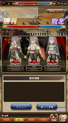 「BRAVELY DEFAULT FAIRY'S EFFECT」新コンテンツ「フラッグ戦」β版が開催中！の画像4