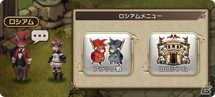 「BRAVELY DEFAULT FAIRY'S EFFECT」新コンテンツ「フラッグ戦」β版が開催中！の画像6