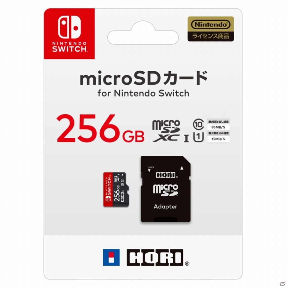 ダウンロードデータや拡張ストレージとして最適！「マイクロSDカード256GB for Nintendo Switch」が2018年5月に発売の画像2