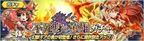 オリジナルの「幻獣型ギア」をまとった天羽奏が登場！「戦姫絶唱シンフォギアXD UNLIMITED」でオリジナルストーリーイベント「不死身の英雄」開催の画像4