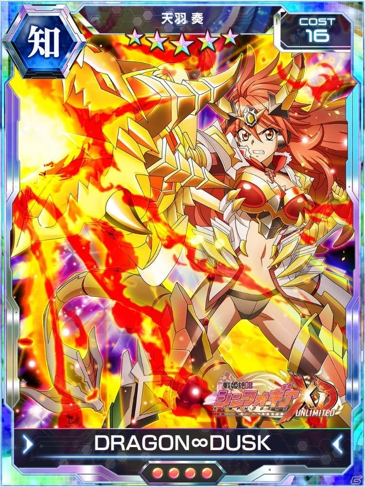オリジナルの「幻獣型ギア」をまとった天羽奏が登場！「戦姫絶唱シンフォギアXD UNLIMITED」でオリジナルストーリーイベント「不死身の英雄」開催の画像5