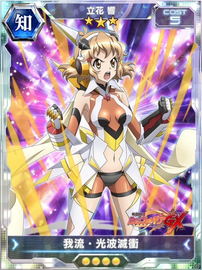 オリジナルの「幻獣型ギア」をまとった天羽奏が登場！「戦姫絶唱シンフォギアXD UNLIMITED」でオリジナルストーリーイベント「不死身の英雄」開催の画像6