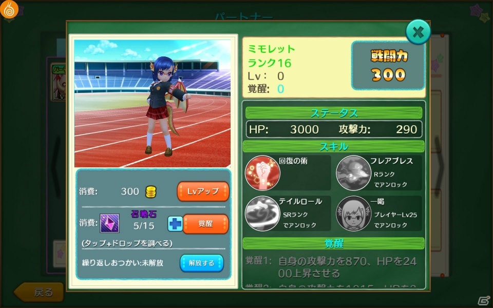 ヲタク×RPG「チャイムが鳴ったら！」Android版限定のオープンβテストがスタートの画像1