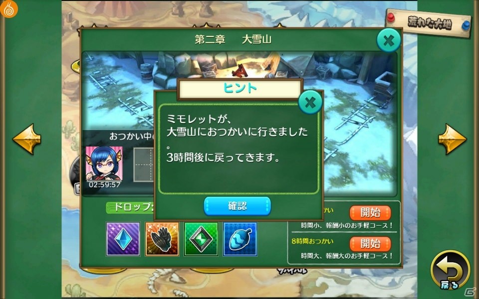 ヲタク×RPG「チャイムが鳴ったら！」Android版限定のオープンβテストがスタートの画像4