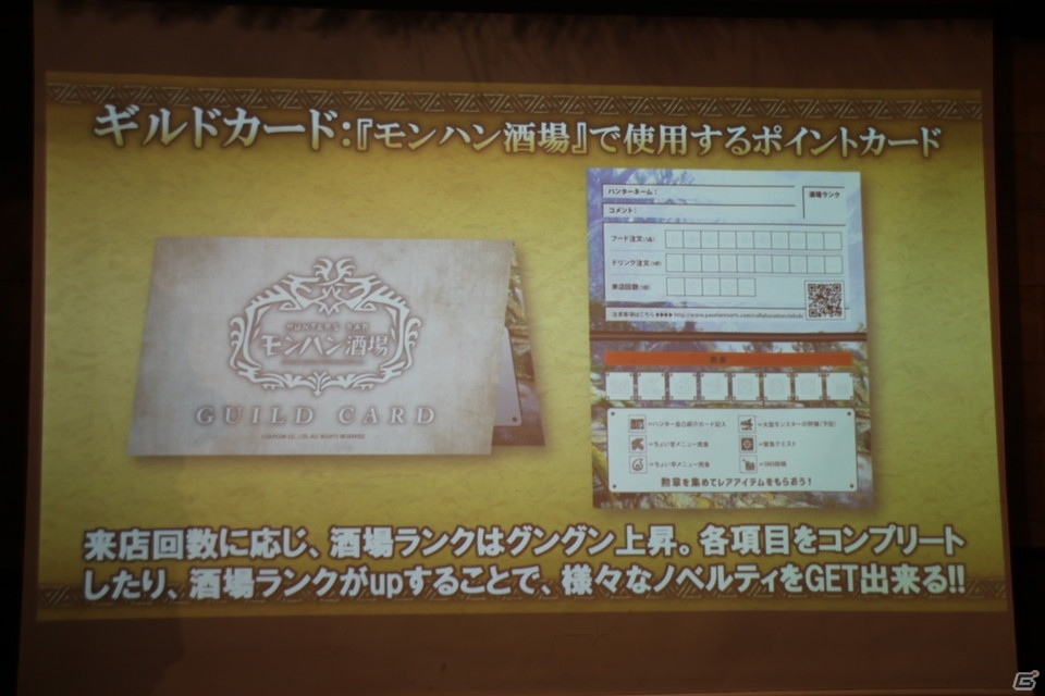 「モンハン酒場」が3月23日より新宿にオープン！辻本プロデューサーも登場した内覧会及び試食会の模様をお届け！の画像15