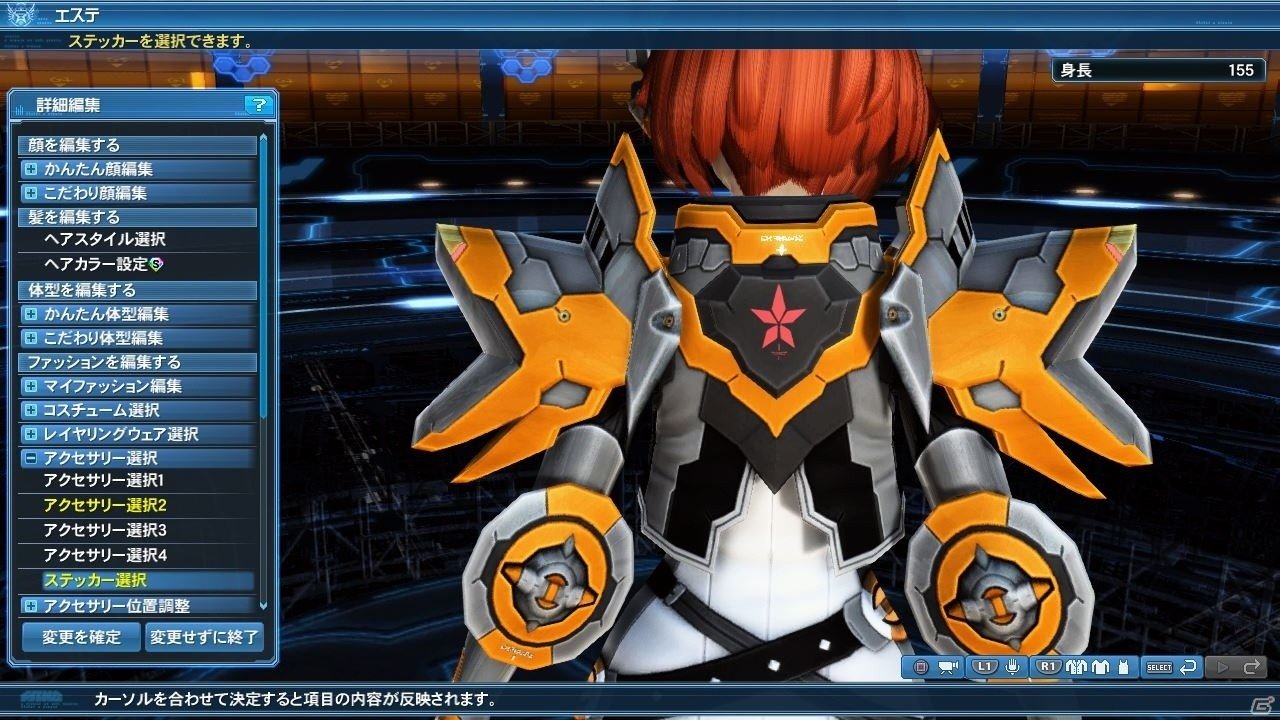 「ファンタシースターオンライン2」SS撮影がさらに楽しくなる新機能が実装！「ジェネ」のSeason2衣装が登場するACスクラッチもの画像112