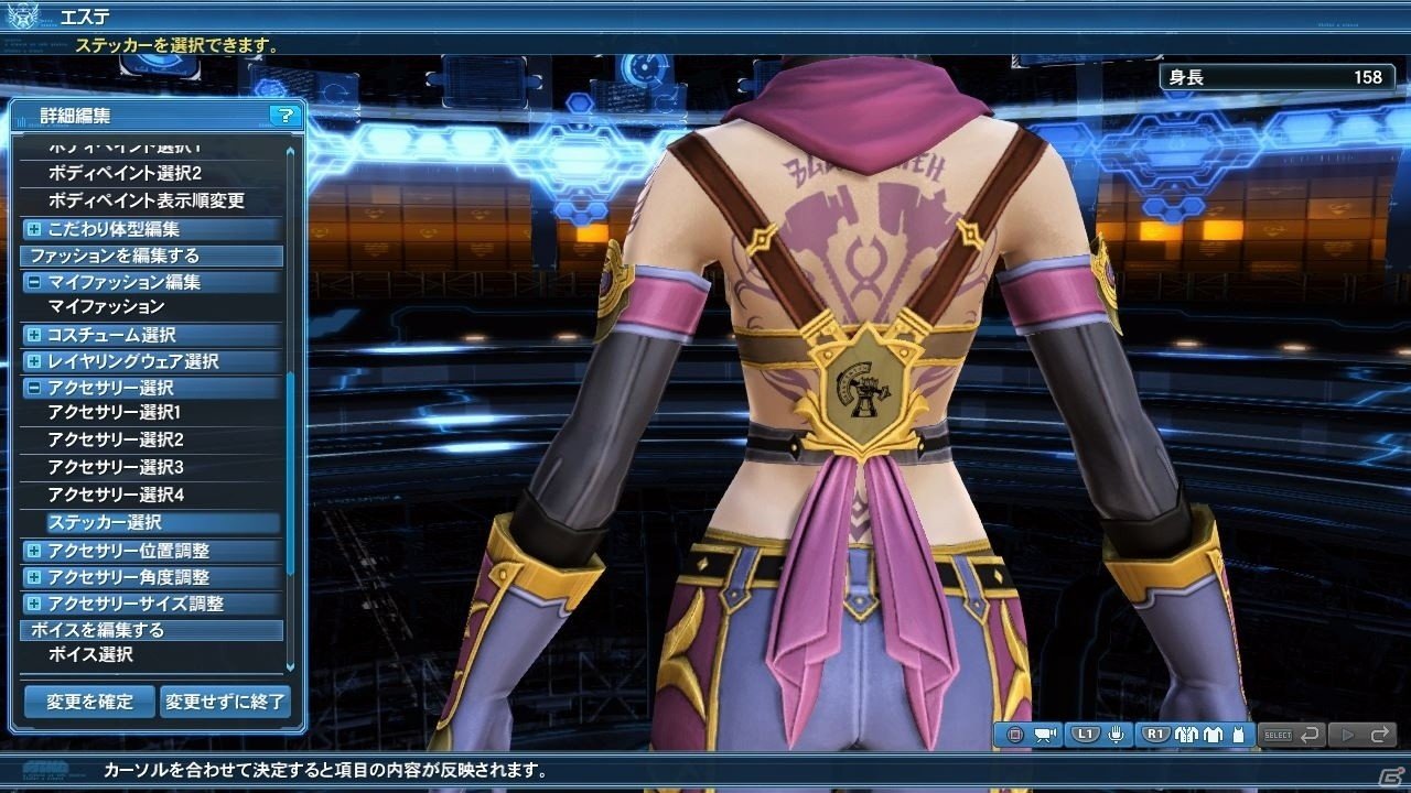 「ファンタシースターオンライン2」SS撮影がさらに楽しくなる新機能が実装！「ジェネ」のSeason2衣装が登場するACスクラッチもの画像113
