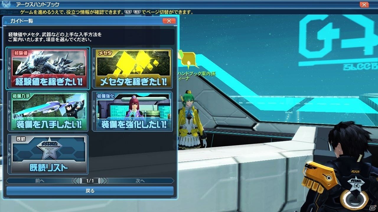 「ファンタシースターオンライン2」SS撮影がさらに楽しくなる新機能が実装！「ジェネ」のSeason2衣装が登場するACスクラッチもの画像36